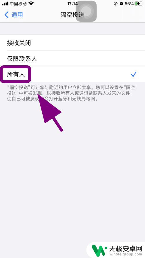 新iphone靠近旧手机没反应 两部苹果手机靠近迁移没有反应怎么办