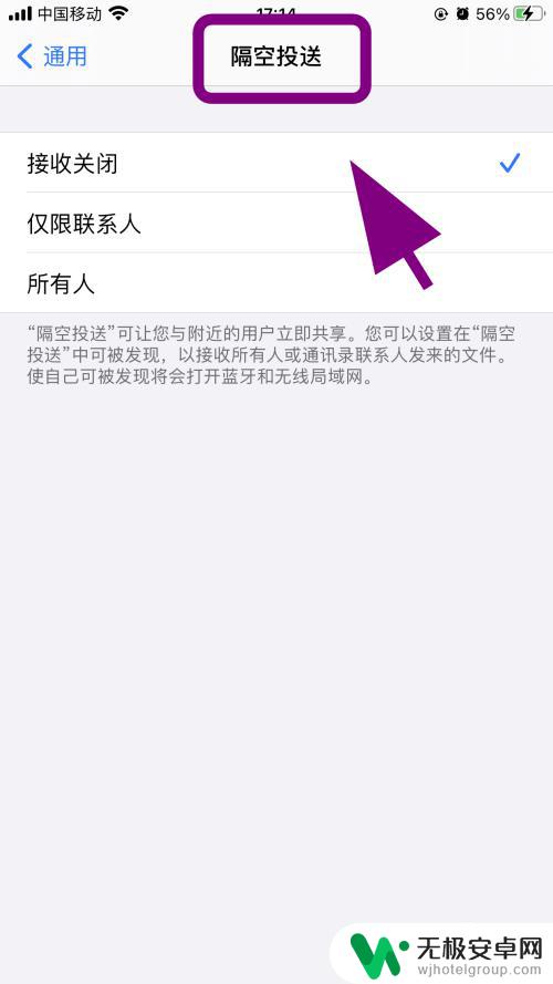 新iphone靠近旧手机没反应 两部苹果手机靠近迁移没有反应怎么办