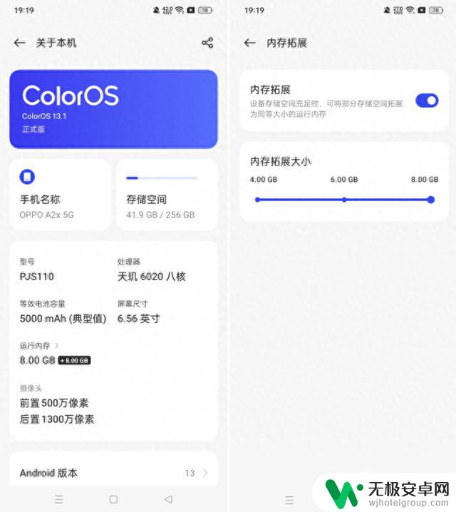具备越级体验的优选入门手机 OPPO A2x评测