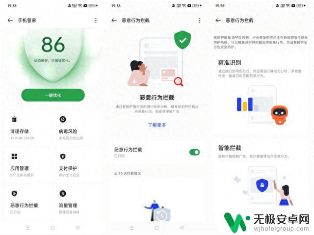 具备越级体验的优选入门手机 OPPO A2x评测