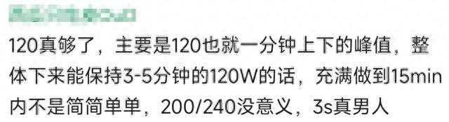 接下来，手机应该要轮到卷「谁更持久」了