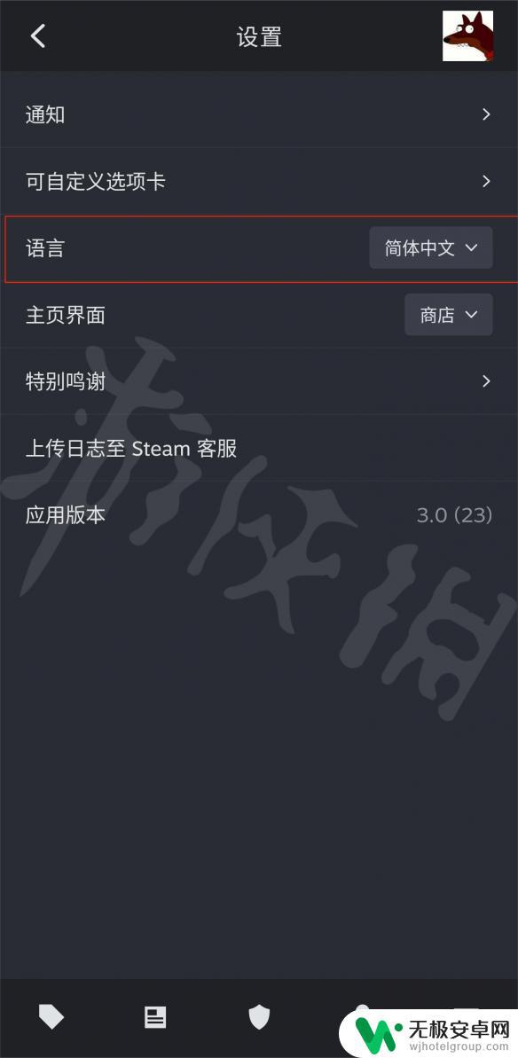 新版steam手机版中文 Steam手机端中文设置方法