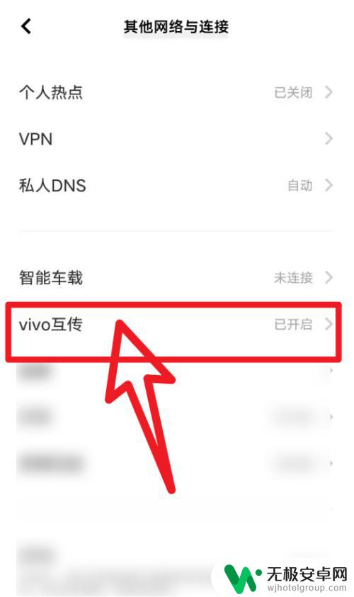 vivo手机换手机怎么互传 vivo旧手机怎么互传数据给新手机