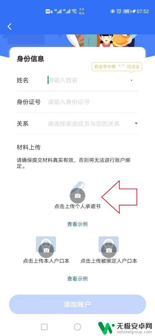 手机怎么绑定儿子医保 孩子的医保卡与父母的医保卡如何绑定