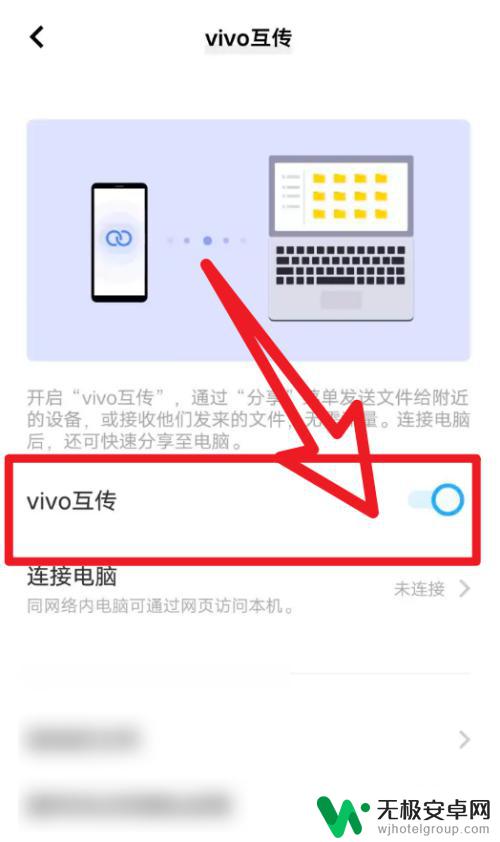 vivo手机换手机怎么互传 vivo旧手机怎么互传数据给新手机