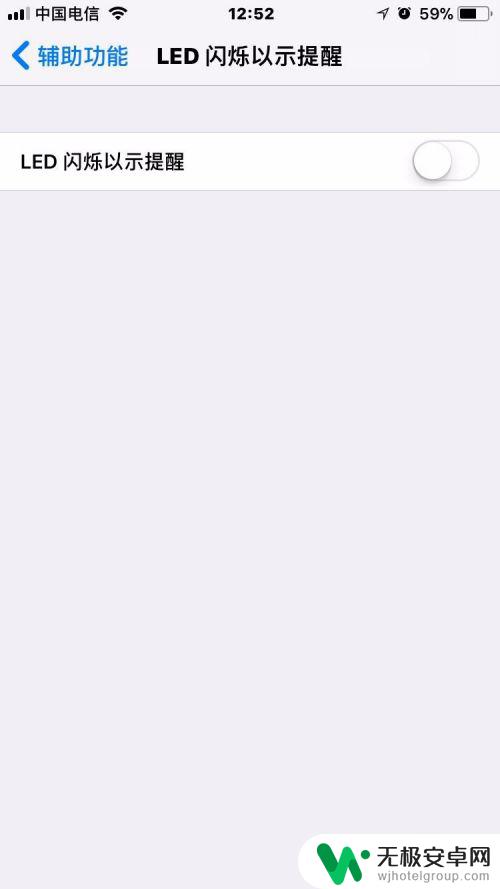 苹果手机电话来了会闪灯怎么弄 iPhone苹果手机来电话短信闪光灯闪亮功能怎么打开
