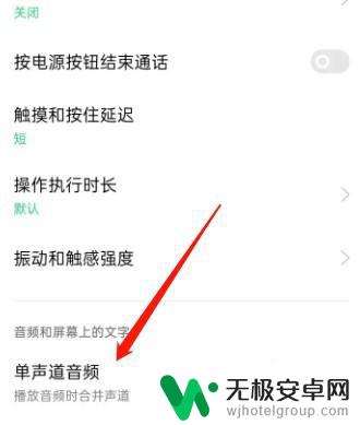 oppo手机单声道在哪设置 oppo手机单声道设置教程