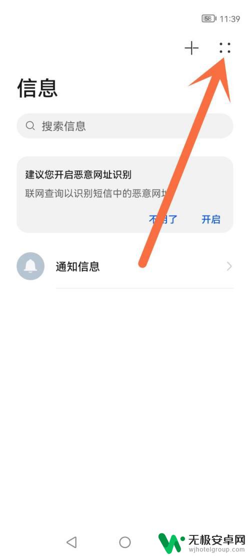 短信怎么拉黑让对方发不进来 怎样拉黑短信发送者