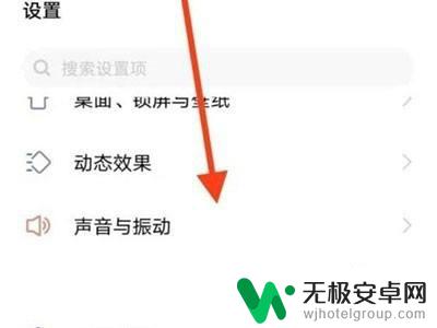 vivo怎么换铃声自定义 vivo手机自定义铃声设置方法