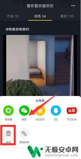 怎么取消手机视频转发 抖音如何删除转发的视频