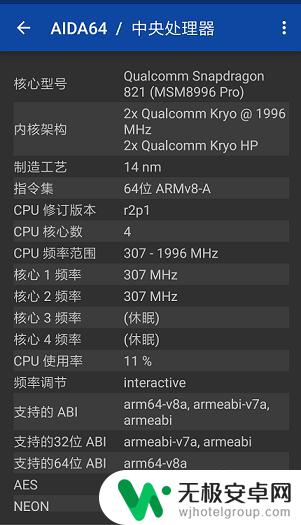 如何查看手机部件信息图片 手机硬件详细信息查询方法