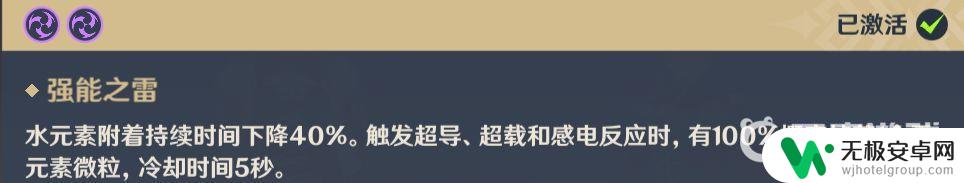 原神雷元素和什么配合 原神雷元素队伍最佳搭配