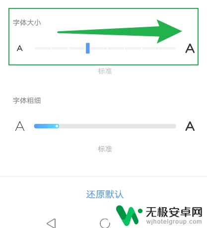 ∨ivo手机如何把字变大 vivo手机字体设置教程