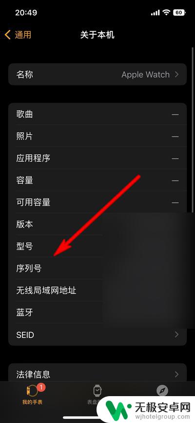 怎么看是苹果手表第几代 我手上的苹果手表如何确认是第几代的