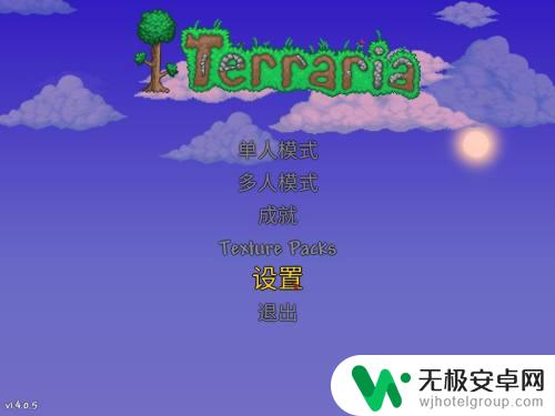 泰拉瑞亚浏览器模式 泰拉瑞亚如何将游戏窗口化