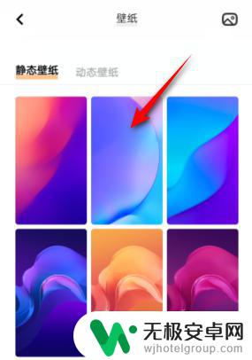 vivo怎么换手机壁纸 vivo手机如何更换壁纸