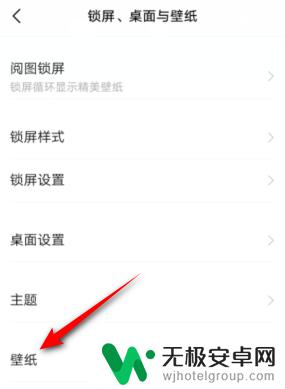 vivo怎么换手机壁纸 vivo手机如何更换壁纸