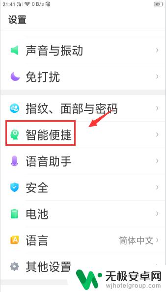 怎么使用oppo手机按键 oppo虚拟按键设置方法