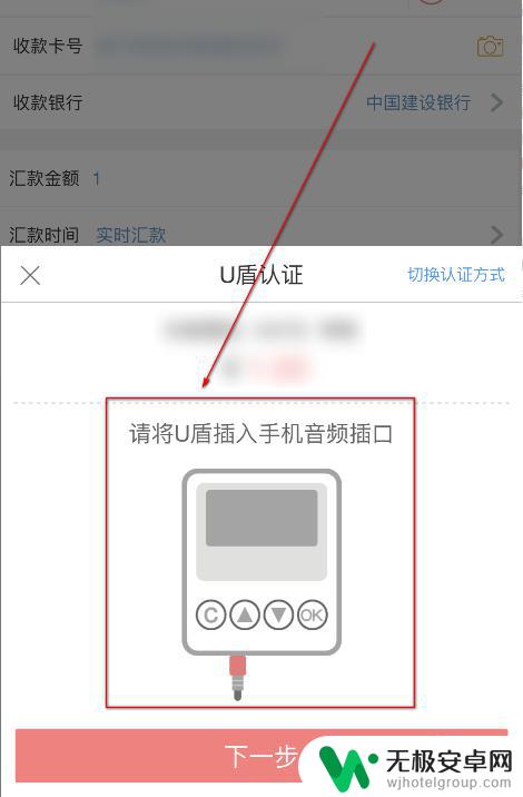 用u盾怎么在手机上转账视频 如何在手机上使用工行u盾进行转账