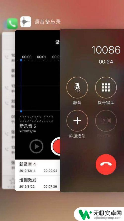 苹果手机打电话录音在哪儿 苹果手机如何开启电话录音功能