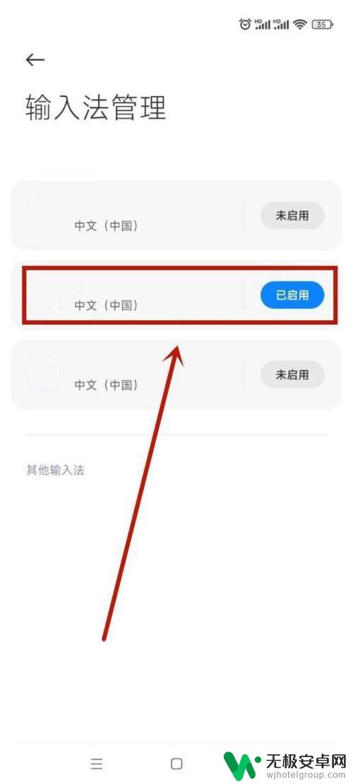 小米手机打字按键音怎么去掉 小米手机如何关闭打字声音