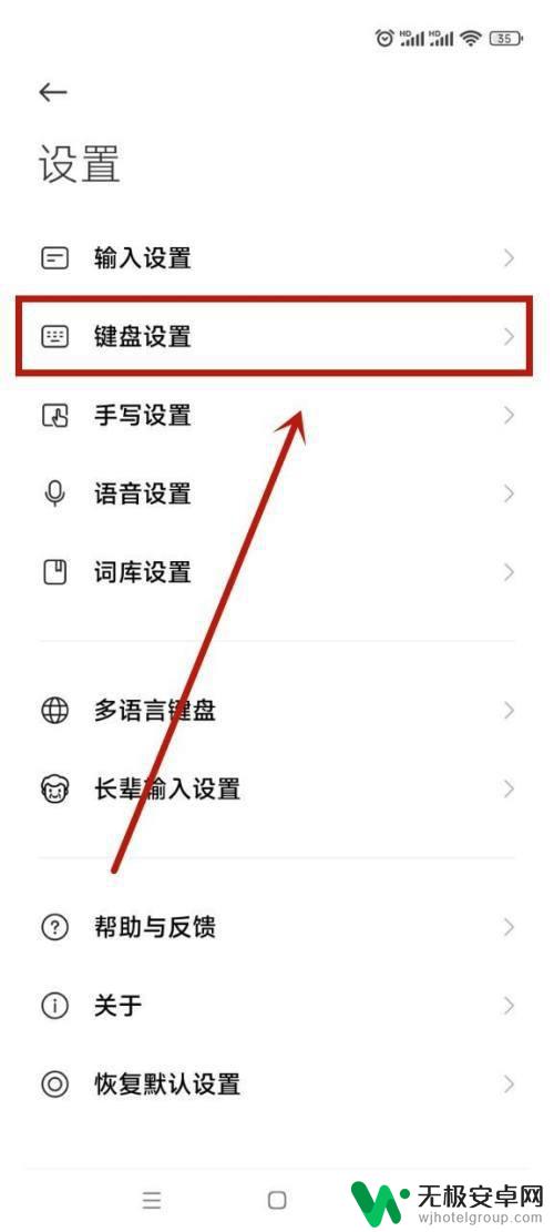 小米手机打字按键音怎么去掉 小米手机如何关闭打字声音