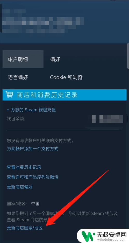 steam地址怎么改回来 怎样将steam账号的地区设置改回大陆