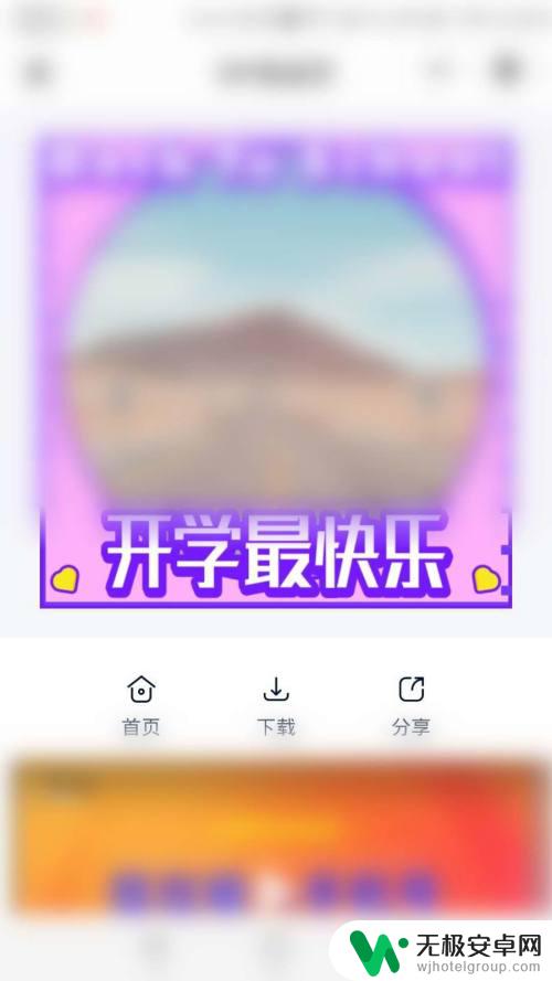 手机如何做插画头像框 微信头像边框制作教程