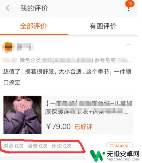 淘宝手机评价怎么查 如何查看手机淘宝的评价