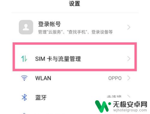oppo手机没装卡怎么查看号码 oppo手机忘了查看号码在哪里