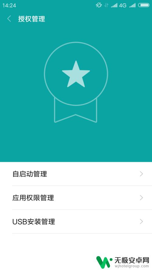 手机屏熄灭程序自动关闭 手机锁屏后软件关闭怎么解决