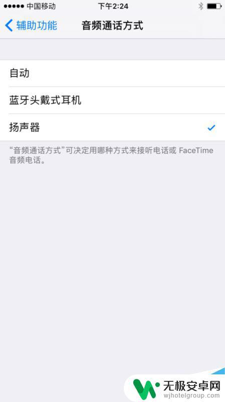 怎么关闭耳机模式苹果手机 iPhone耳机模式一直显示怎么办