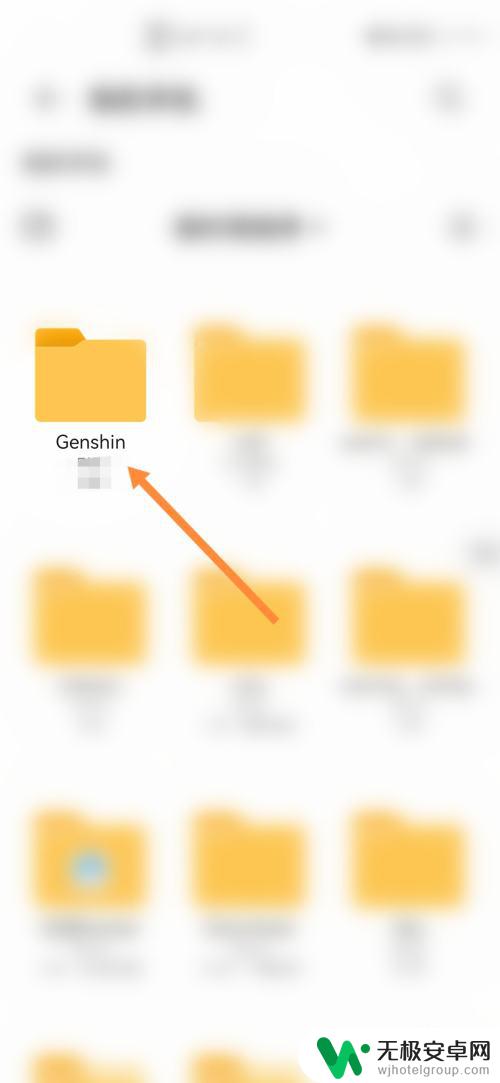 原神的手机文件名 手机上的原神文件管理叫什么名字