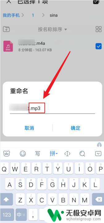 华为手机如何将m4a转换成mp3 手机上的M4A转MP3方法