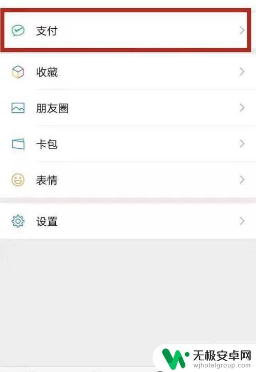 退休职工年审怎样在微信上操作 微信退休年审认证需要哪些步骤