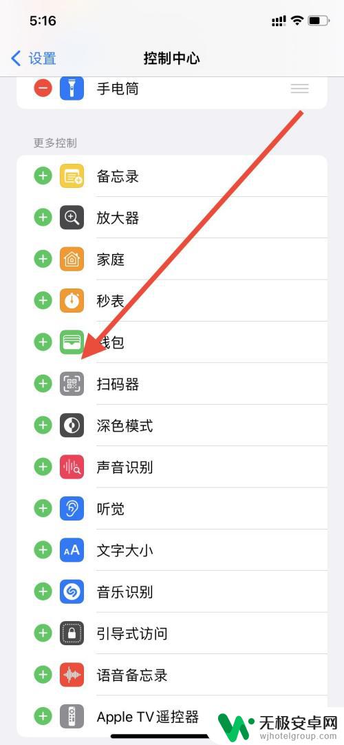 苹果手机不知道无线密码怎么连接wifi 苹果手机如何连接无密码的WiFi