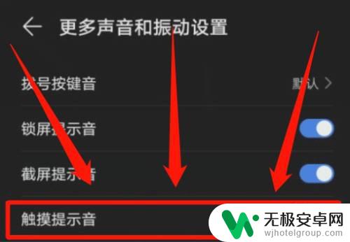 华为手机一触碰就说话应该怎么处理 如何在华为手机上停用触屏说话功能