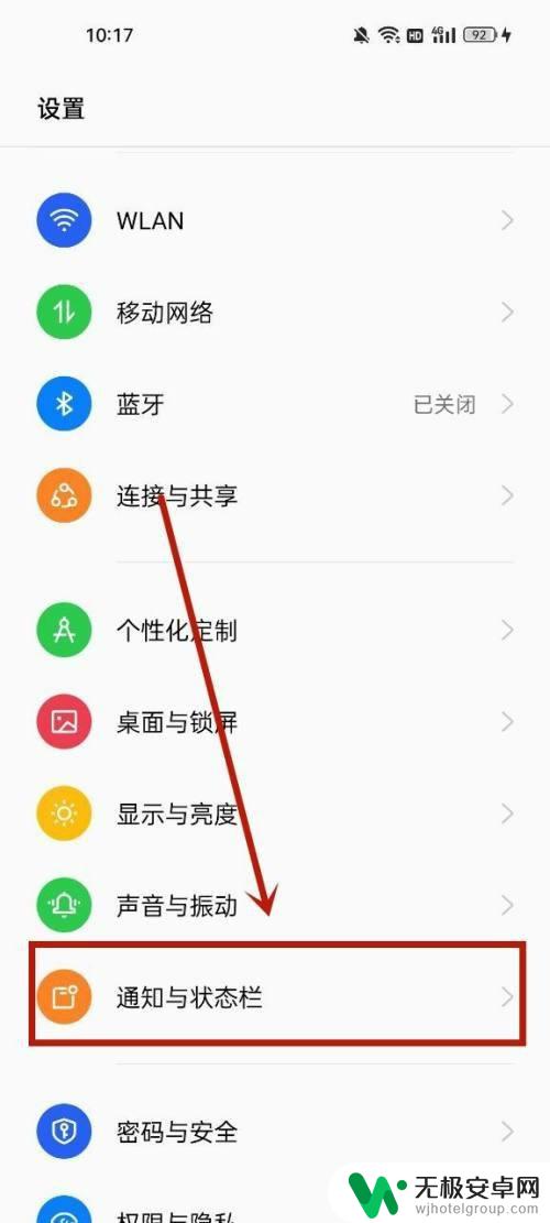 oppo应用推送怎么关闭 oppo手机关闭应用推送广告