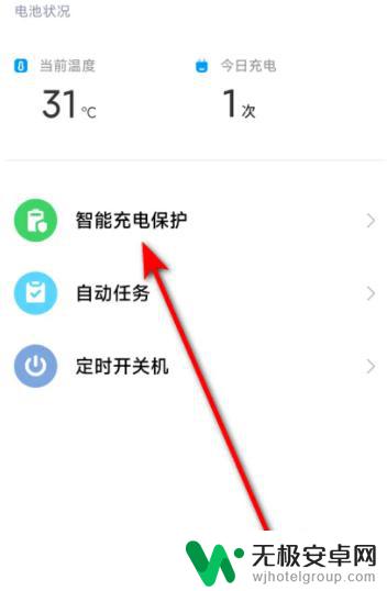 vivo一直充着电但充不进电打开 vivo手机显示充电但无法充电