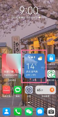 华为手机上的时间怎么添加到桌面 怎样将实时时间添加到华为手机桌面