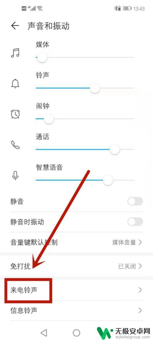 荣耀手机打电话没有声音 华为手机接电话时没有声音怎么办