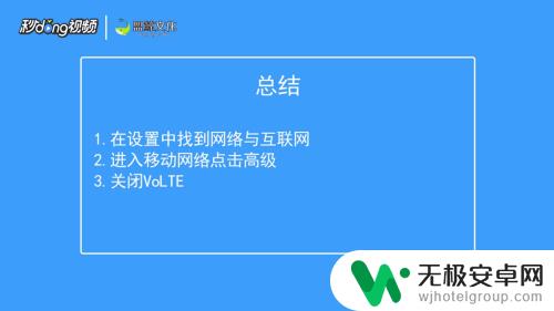 手机图标hd怎么关闭 如何隐藏手机上的HD图标