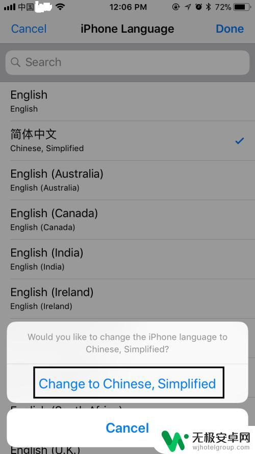 苹果手机怎么换成中文 苹果手机语言设置成中文的步骤