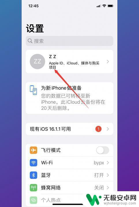 ipad与iphone如何取消同步照片 iPad照片和iPhone同步关闭方法