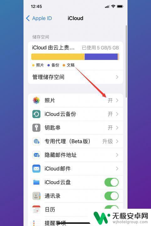 ipad与iphone如何取消同步照片 iPad照片和iPhone同步关闭方法