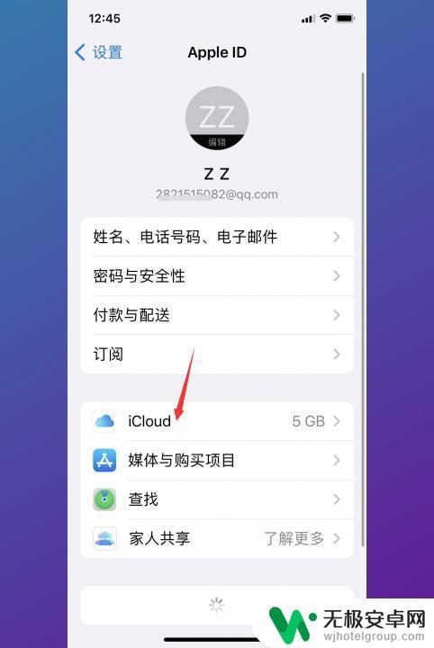 ipad与iphone如何取消同步照片 iPad照片和iPhone同步关闭方法