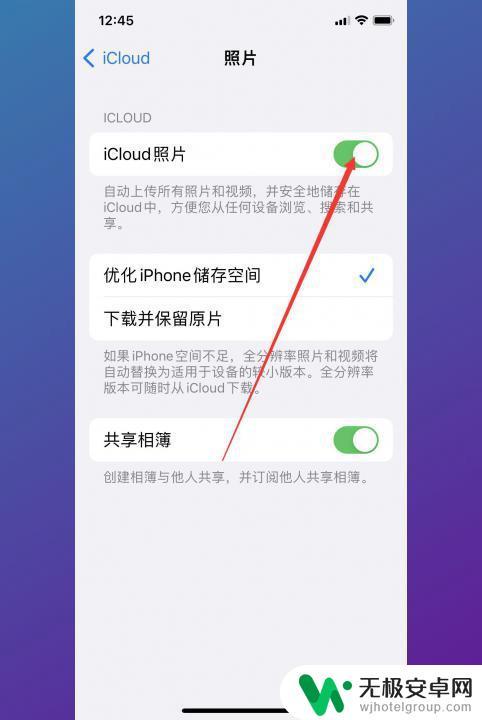 ipad与iphone如何取消同步照片 iPad照片和iPhone同步关闭方法