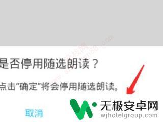 vivo手机出现小人怎么关闭 取消vivo手机右下角小人显示方法