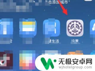 vivo手机出现小人怎么关闭 取消vivo手机右下角小人显示方法