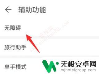 vivo手机出现小人怎么关闭 取消vivo手机右下角小人显示方法